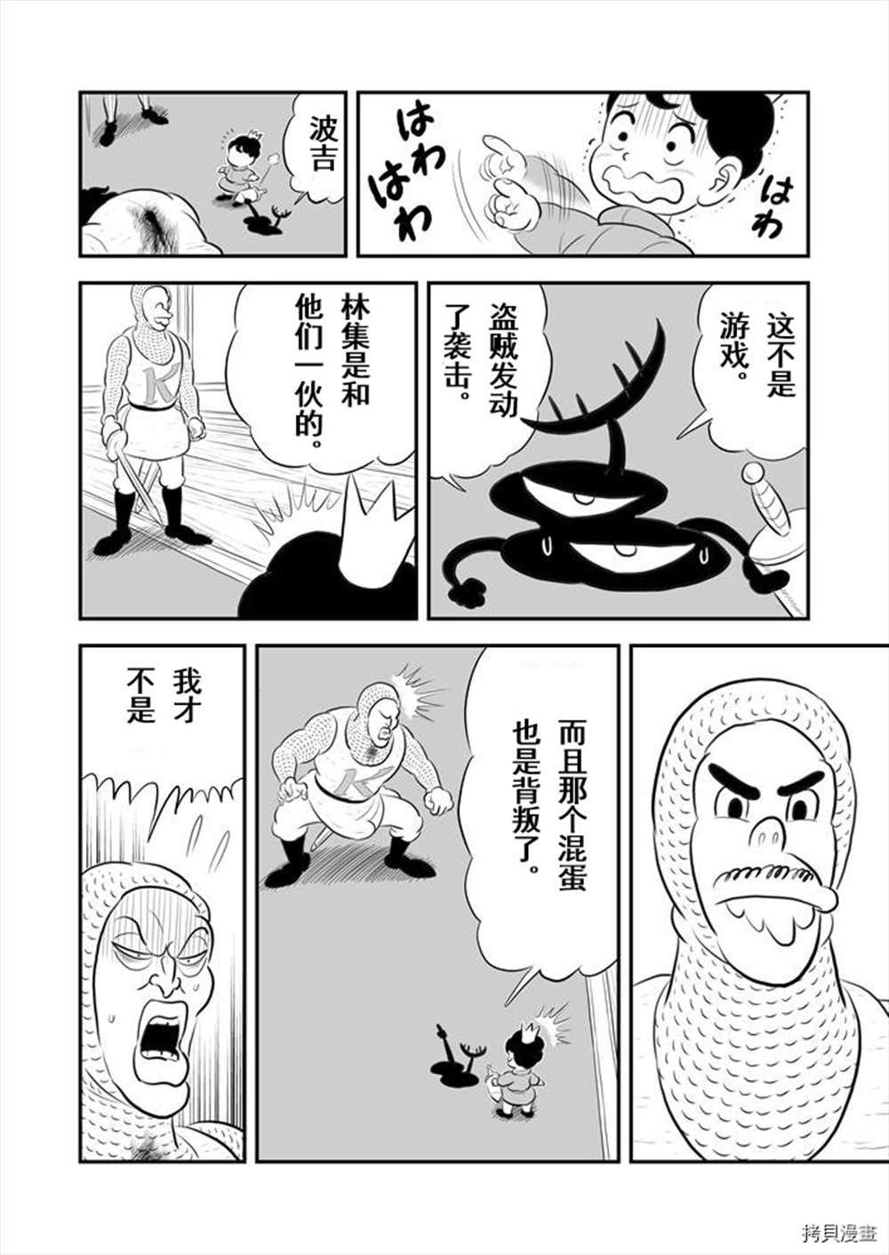 第189话 试看版