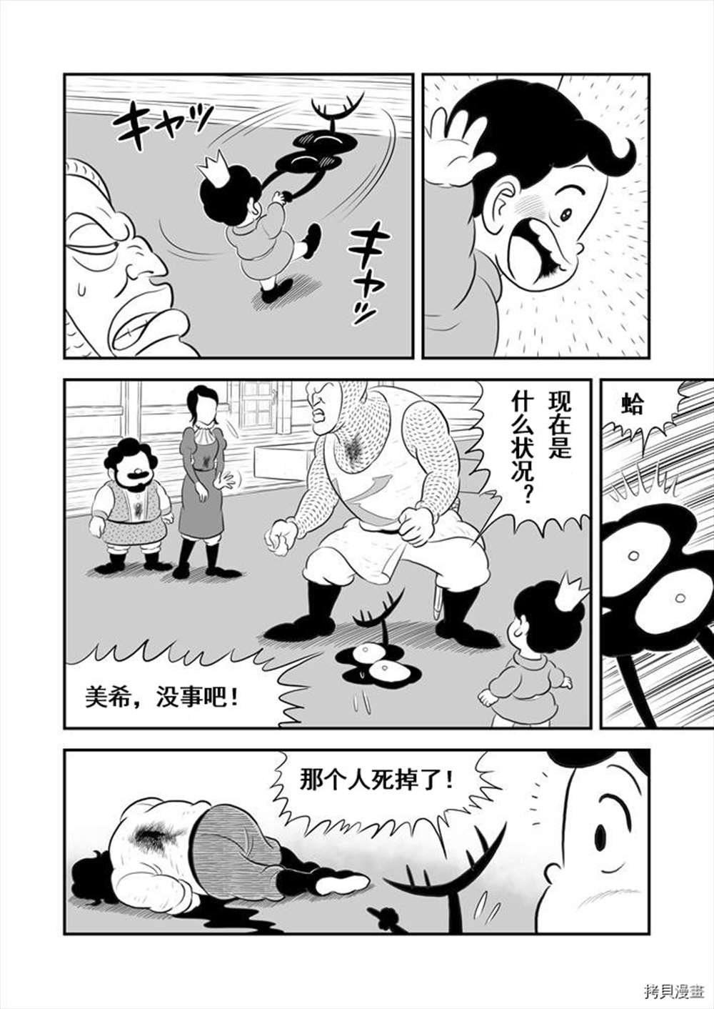 第189话 试看版