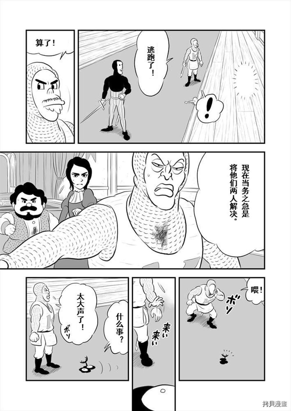 第189话 试看版