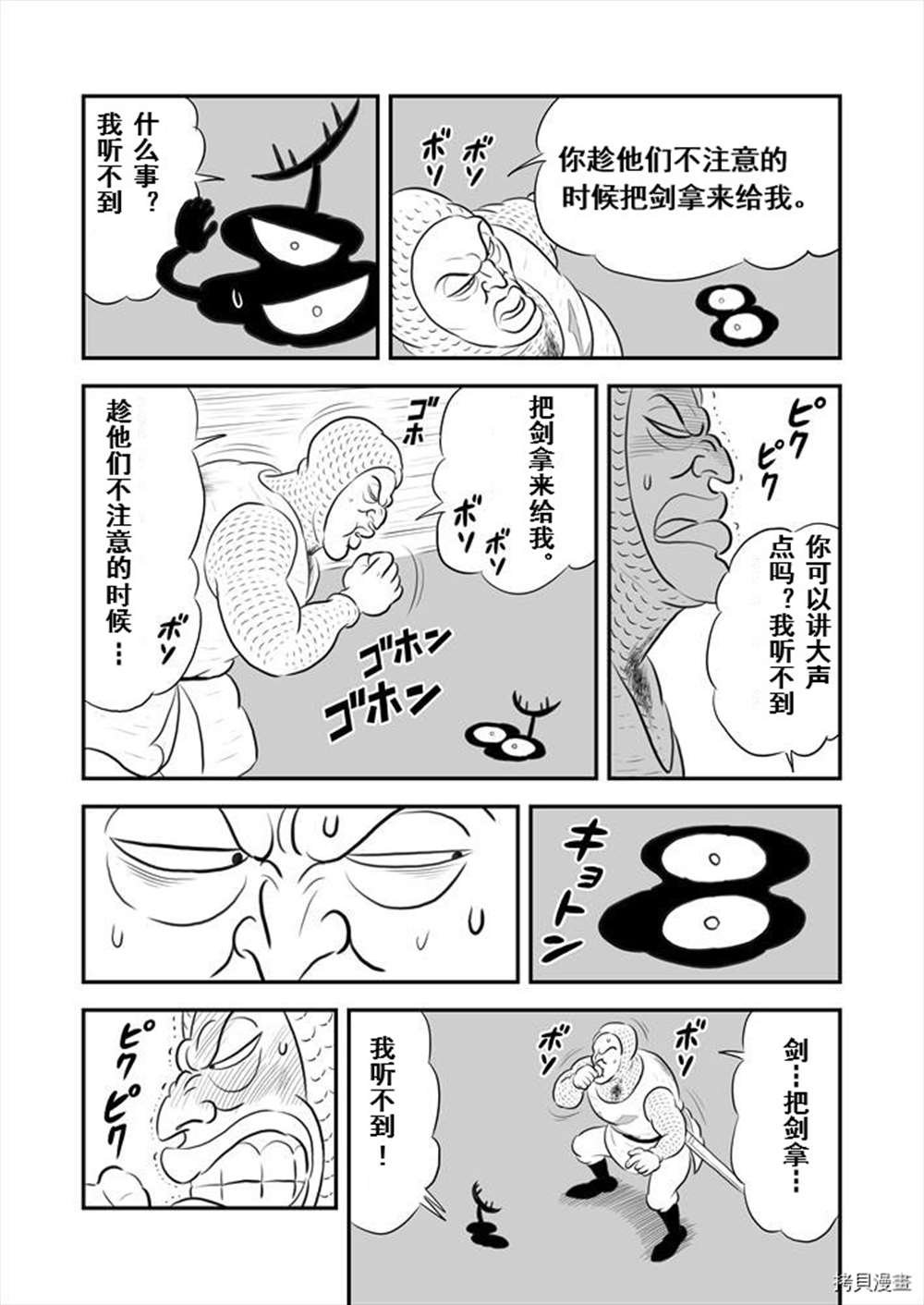 第189话 试看版