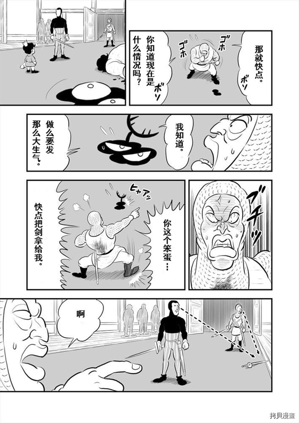 第189话 试看版