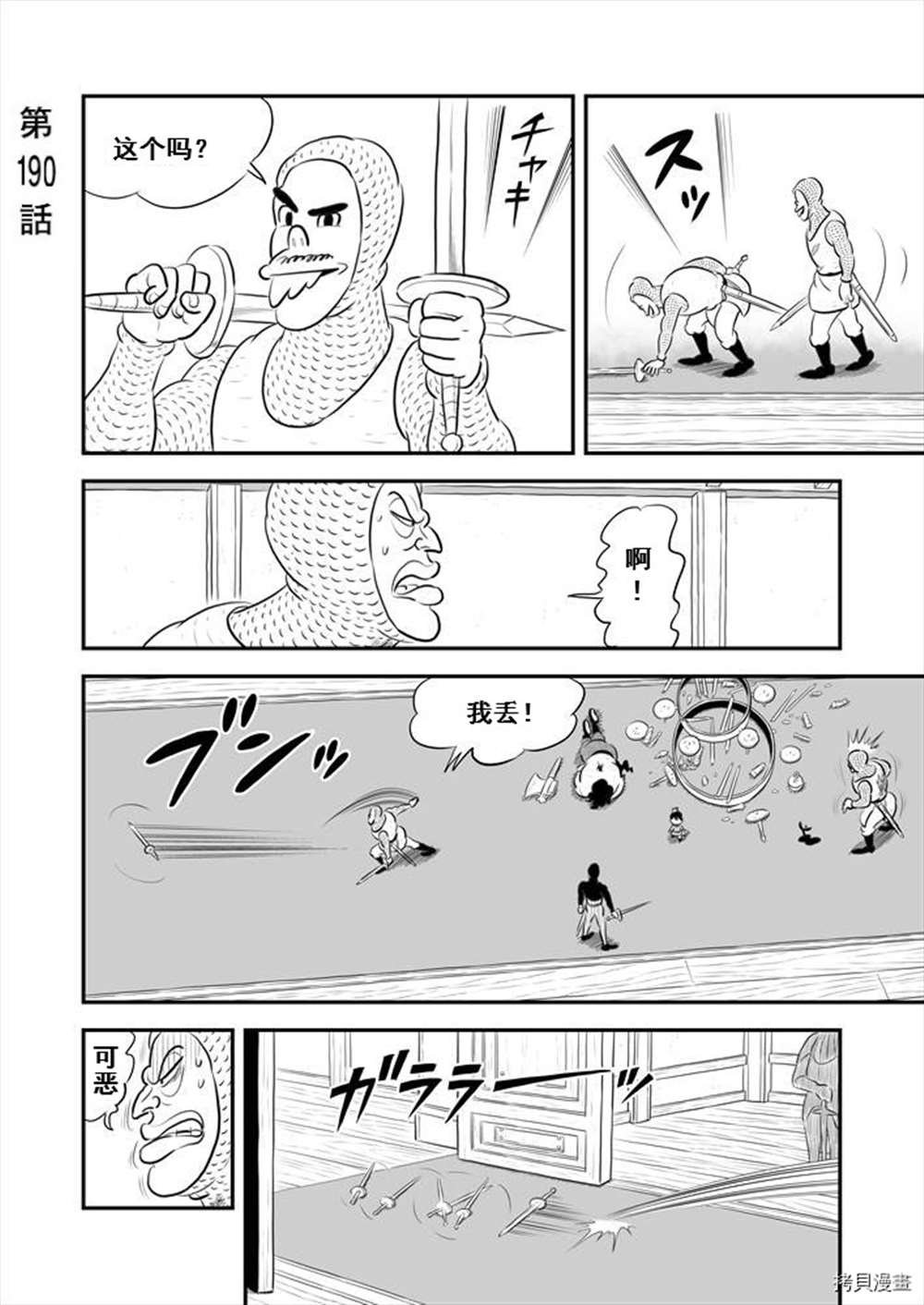 第190话 试看版