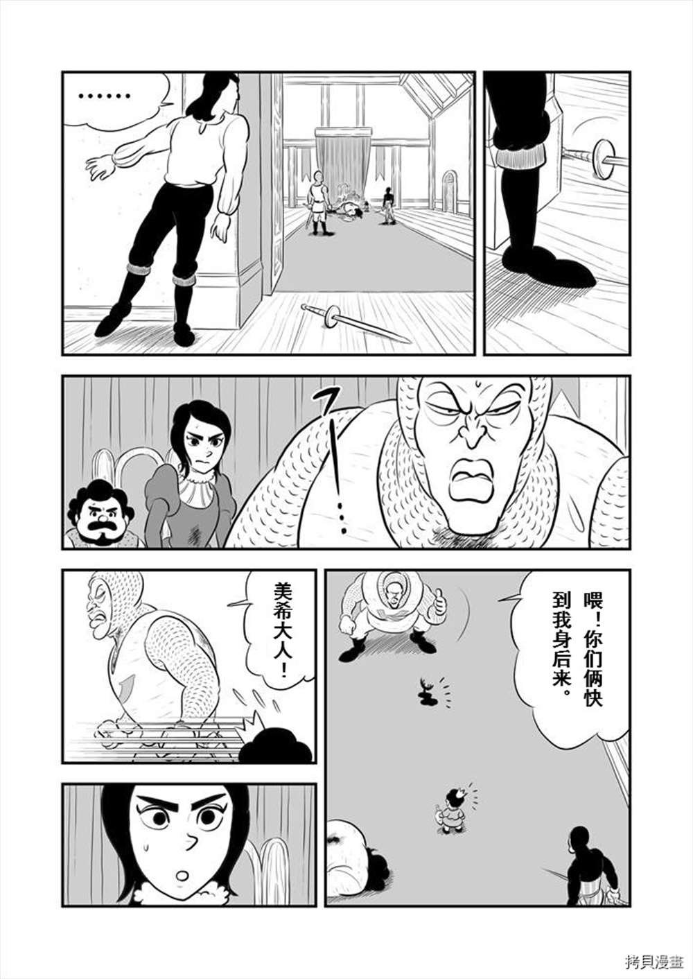 第190话 试看版