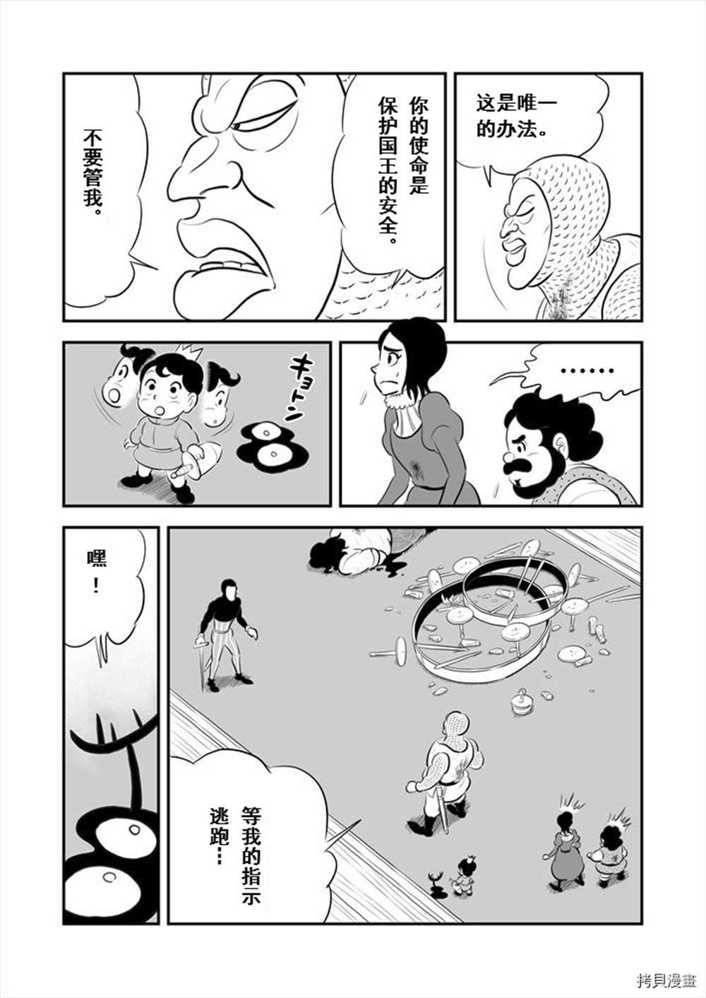 第190话 试看版