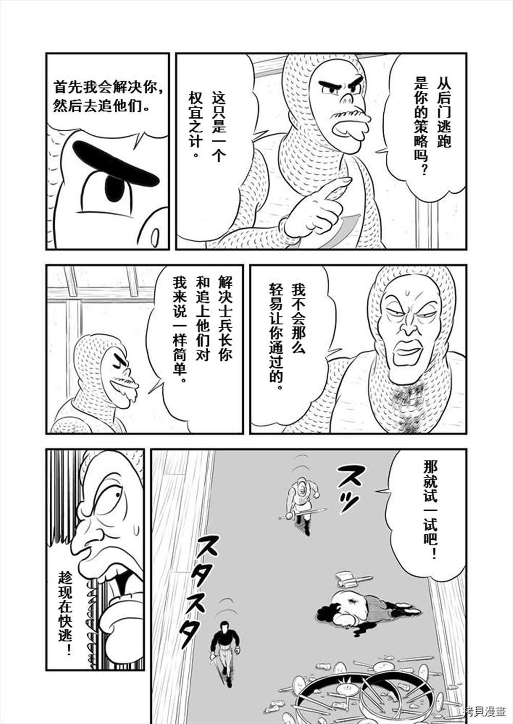 第190话 试看版
