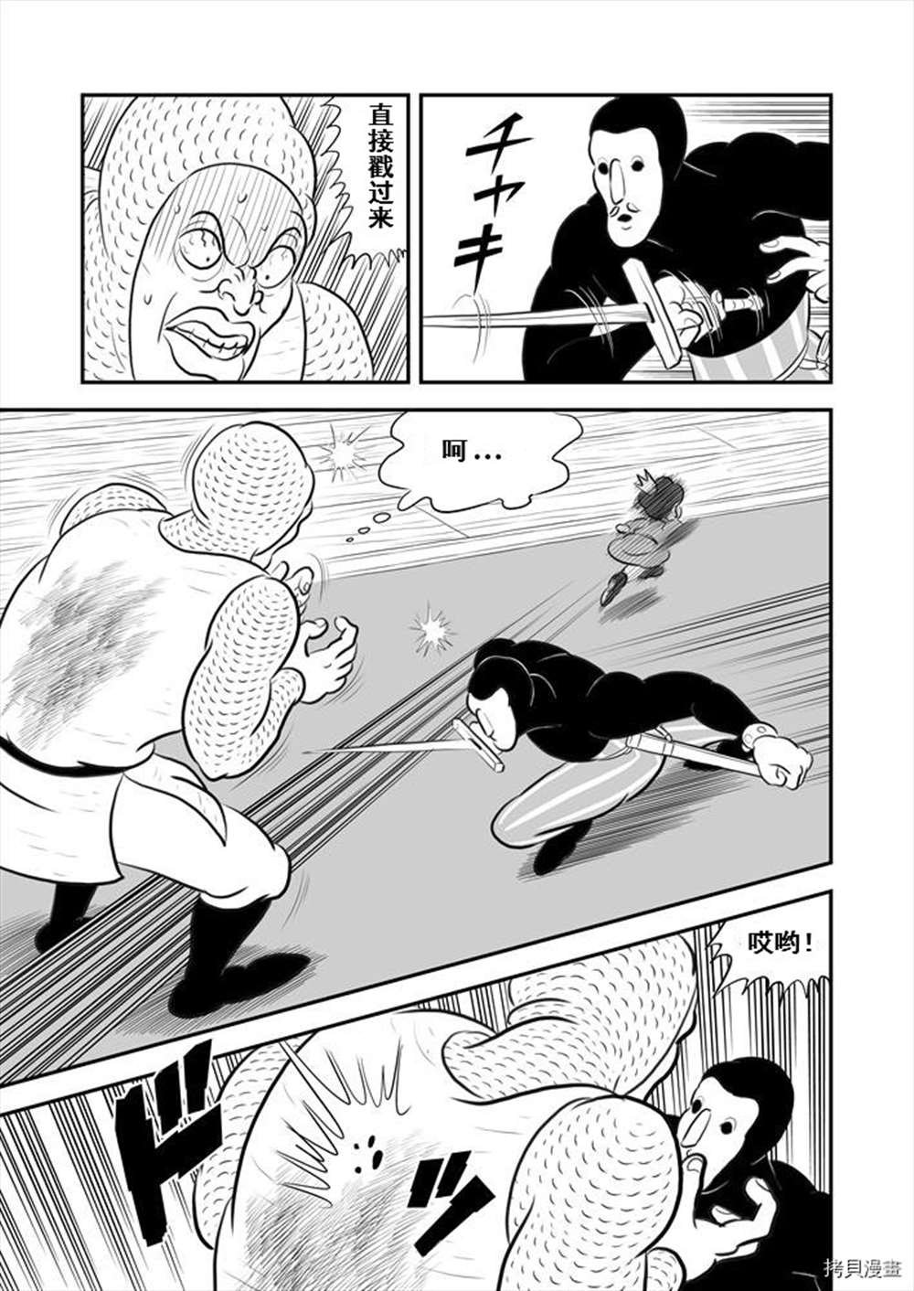 第190话 试看版
