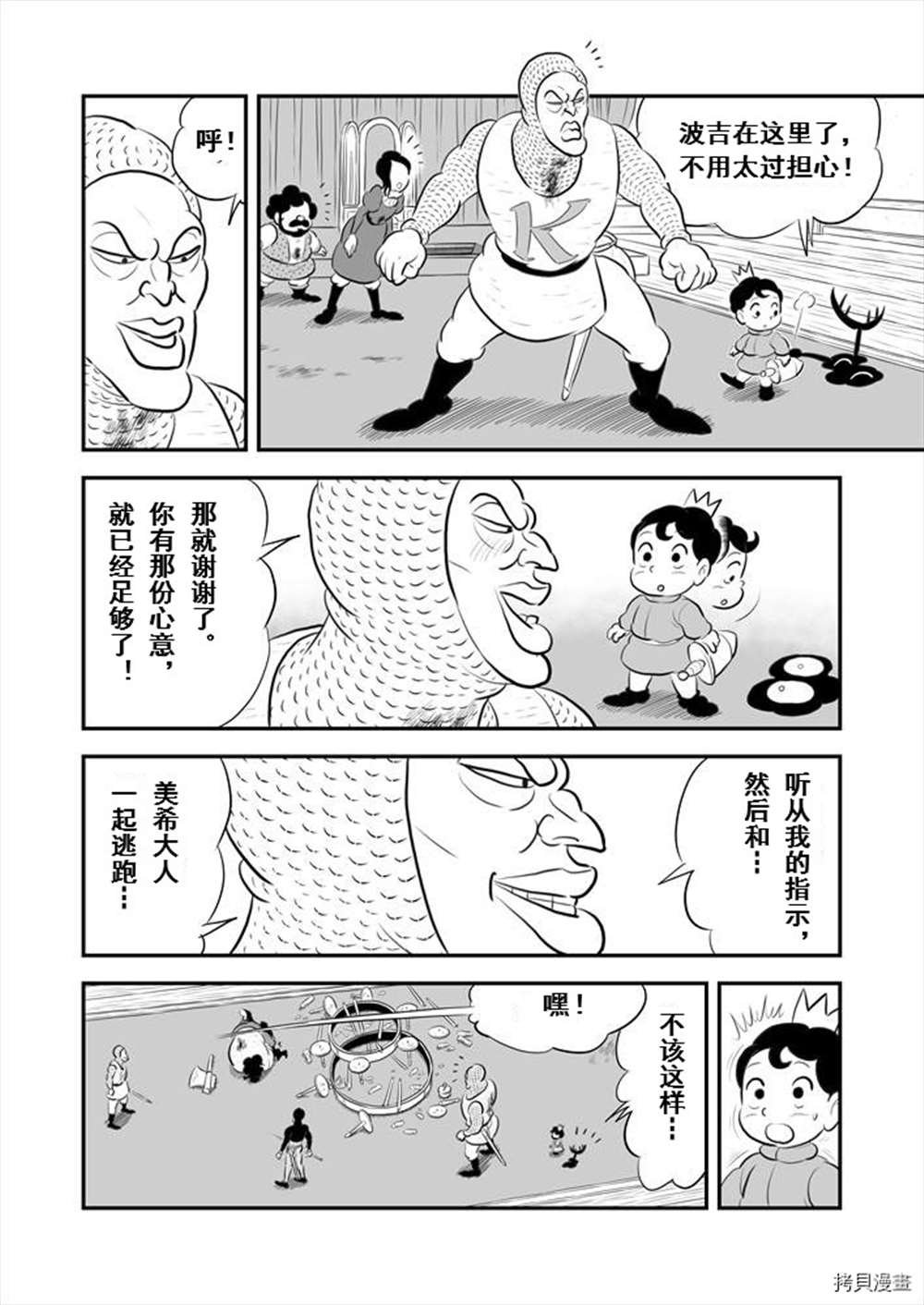 第190话 试看版