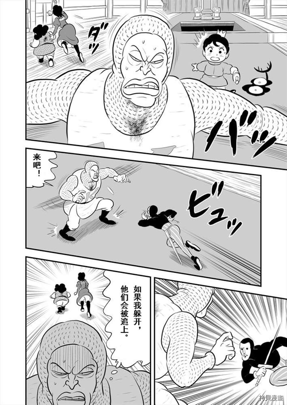第190话 试看版