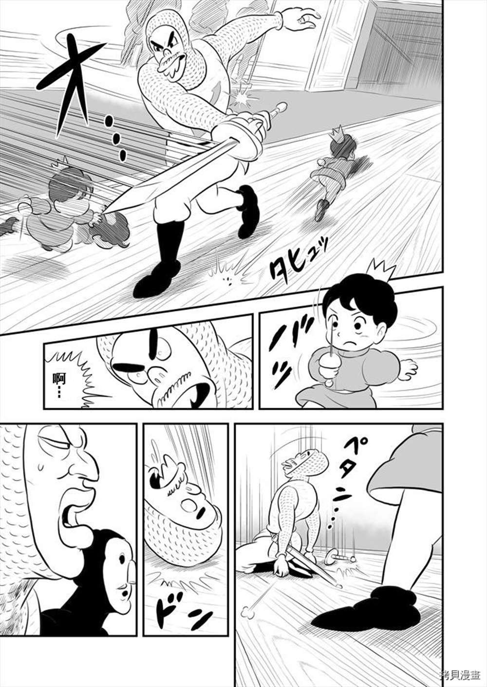 第190话 试看版