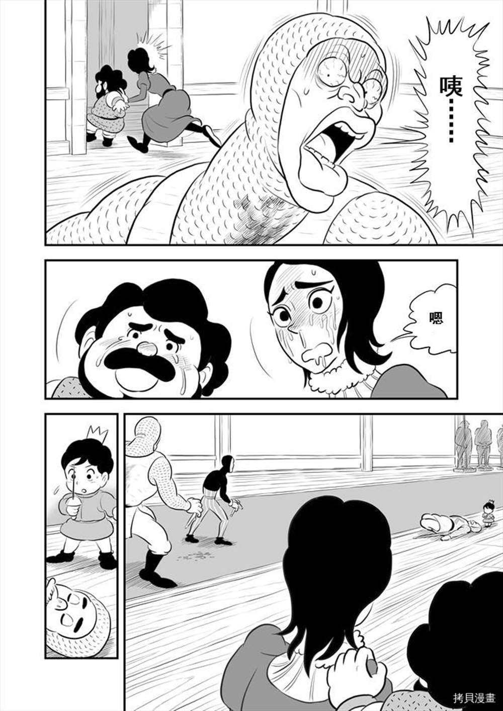 第190话 试看版