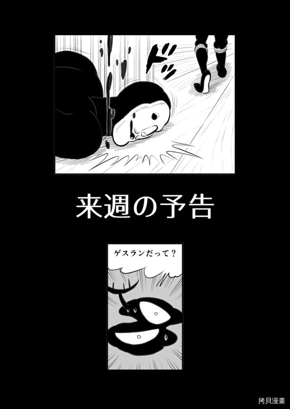 第190话 试看版