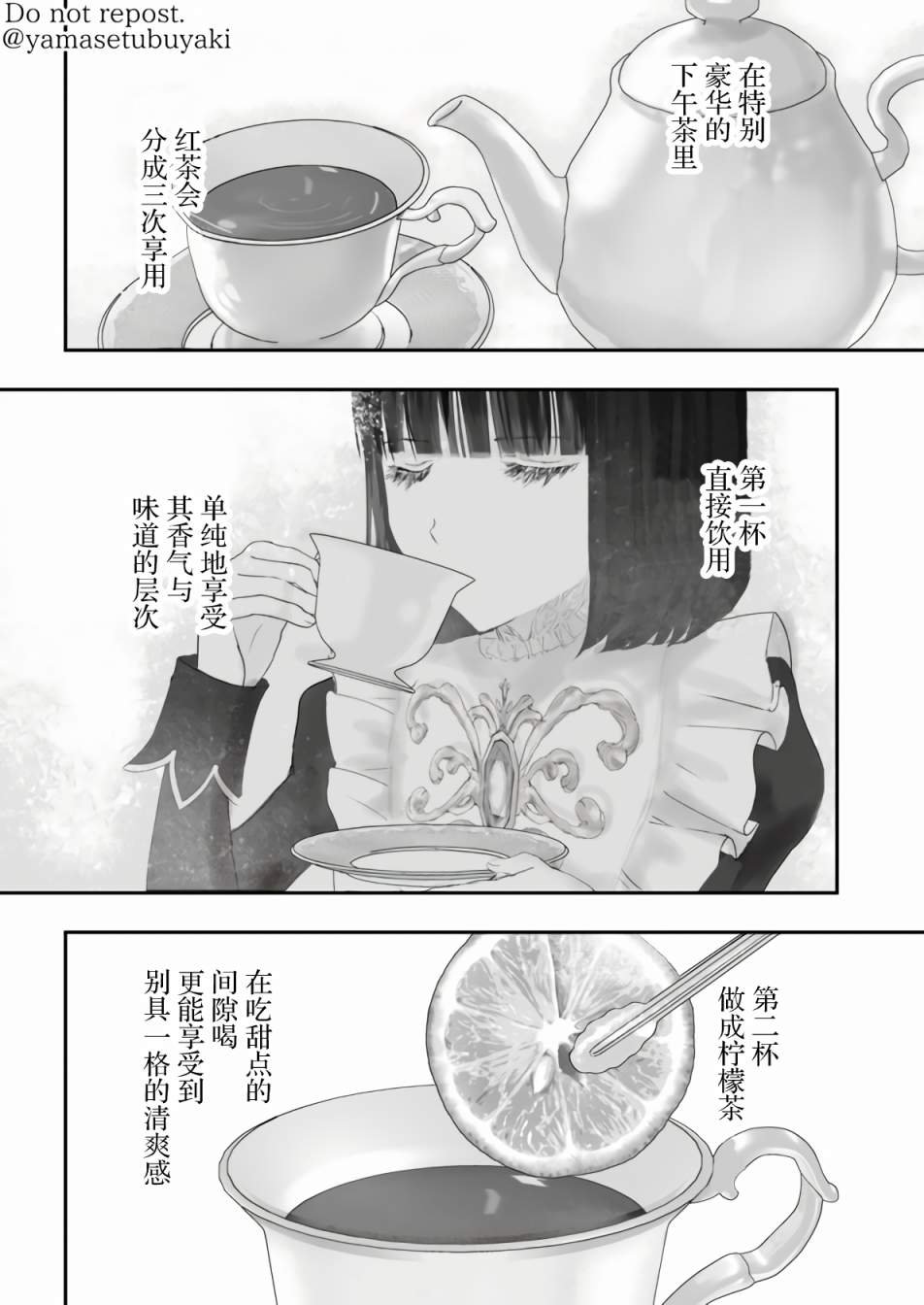第5.1话