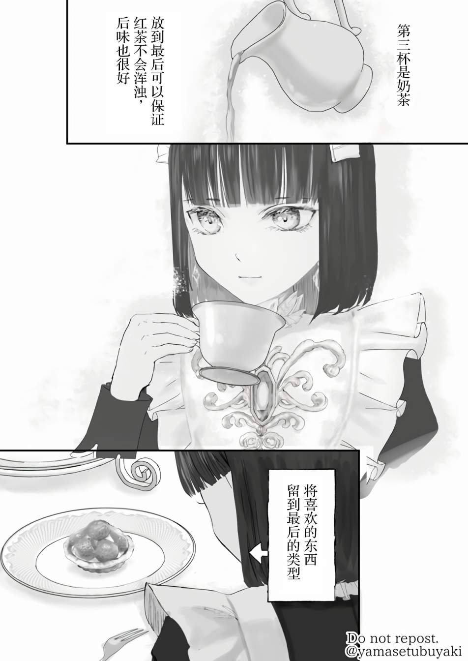 第5.1话