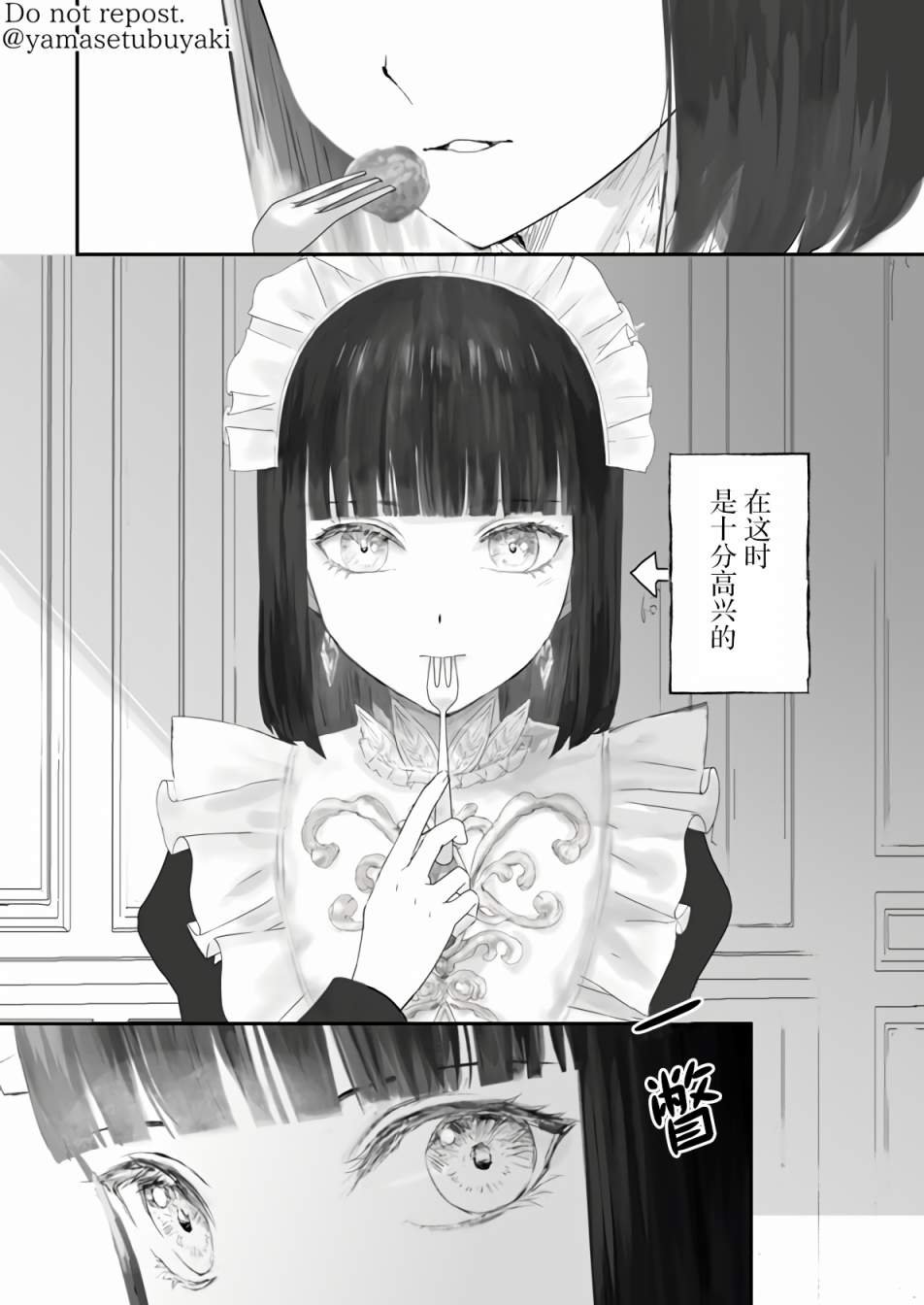 第5.1话