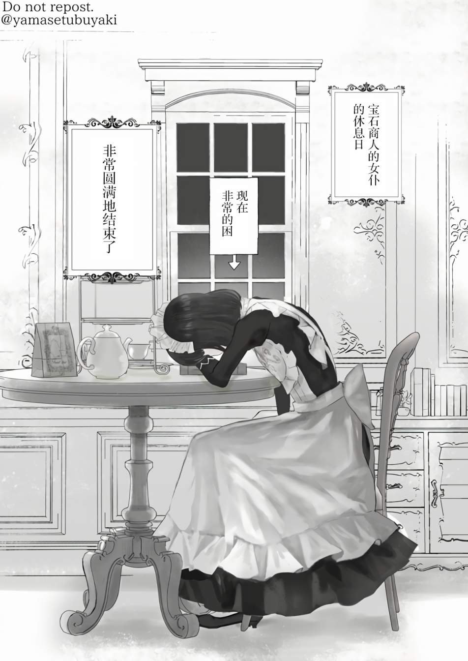 第5.1话