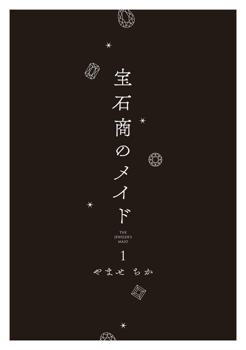 第6.5话