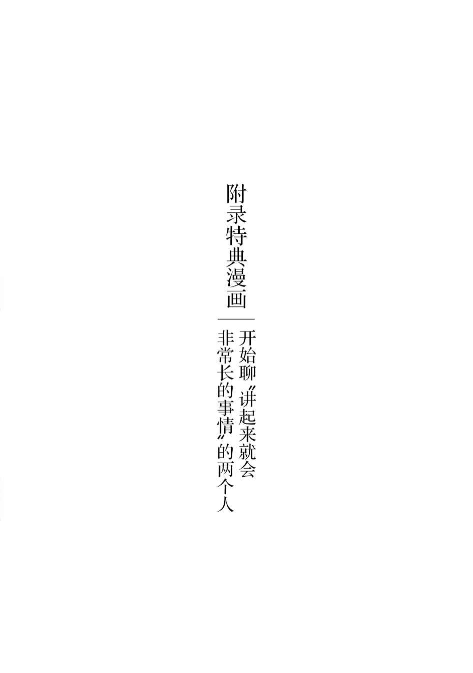 第6.5话