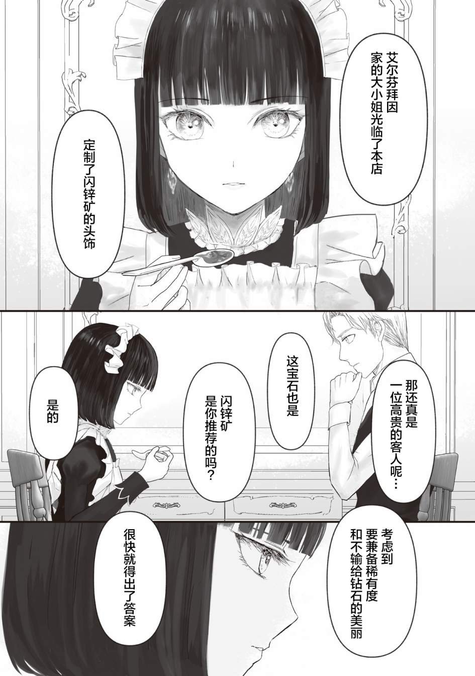 第6.5话