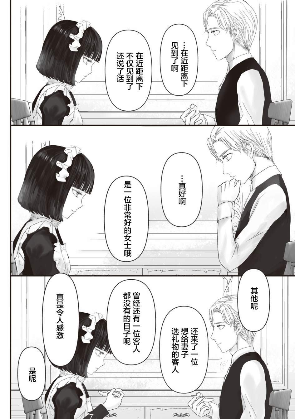 第6.5话