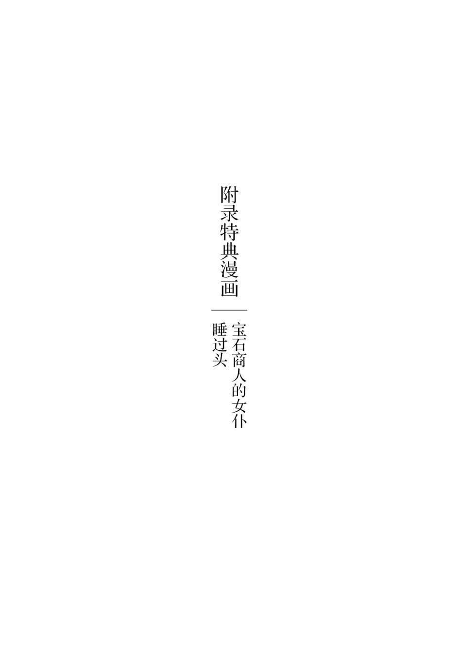 第6.5话