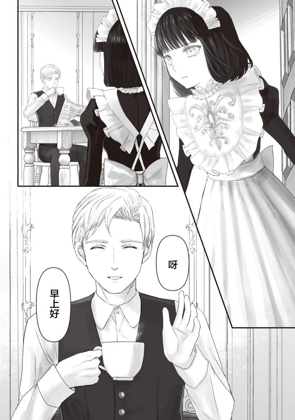 第6.5话