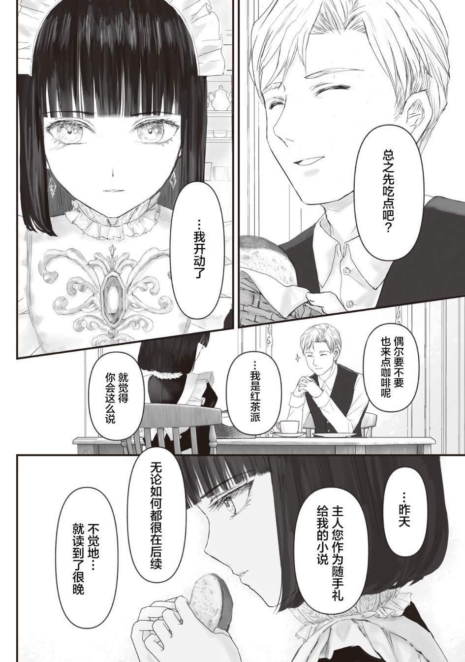 第6.5话