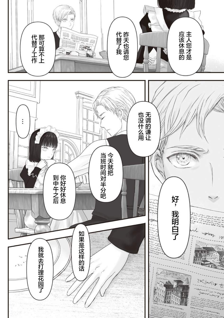 第6.5话