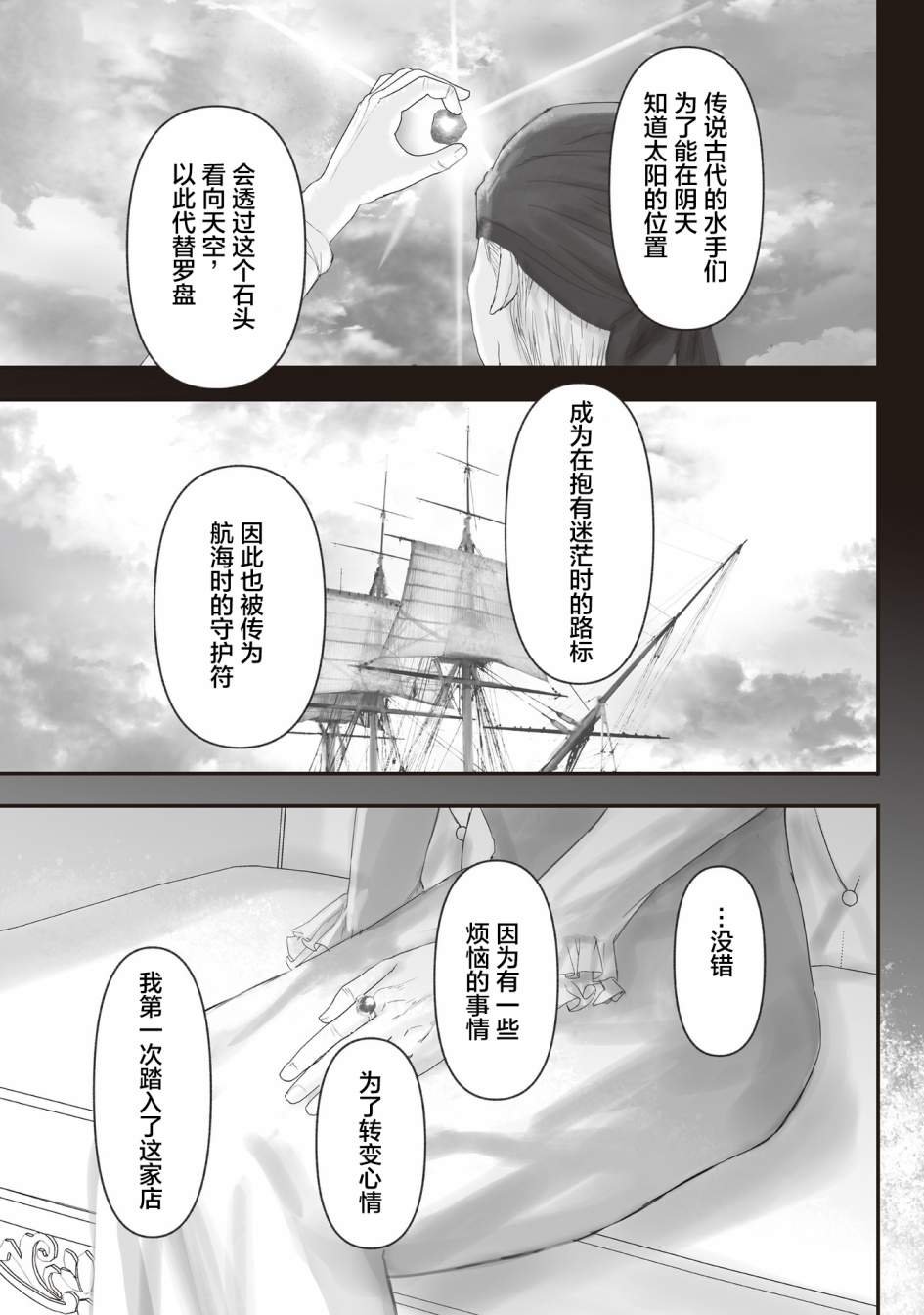 第6.5话