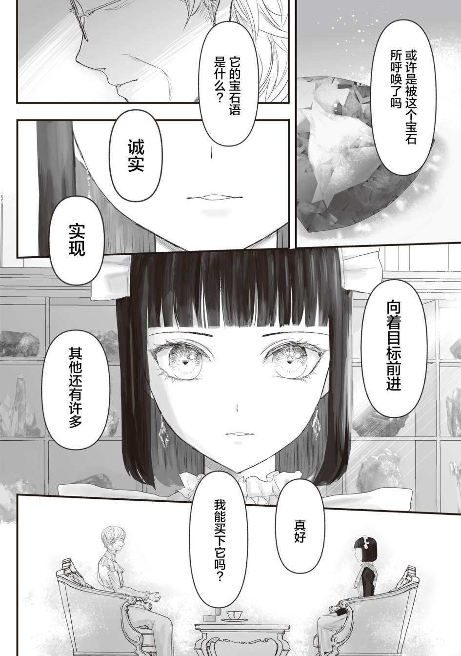第6.5话
