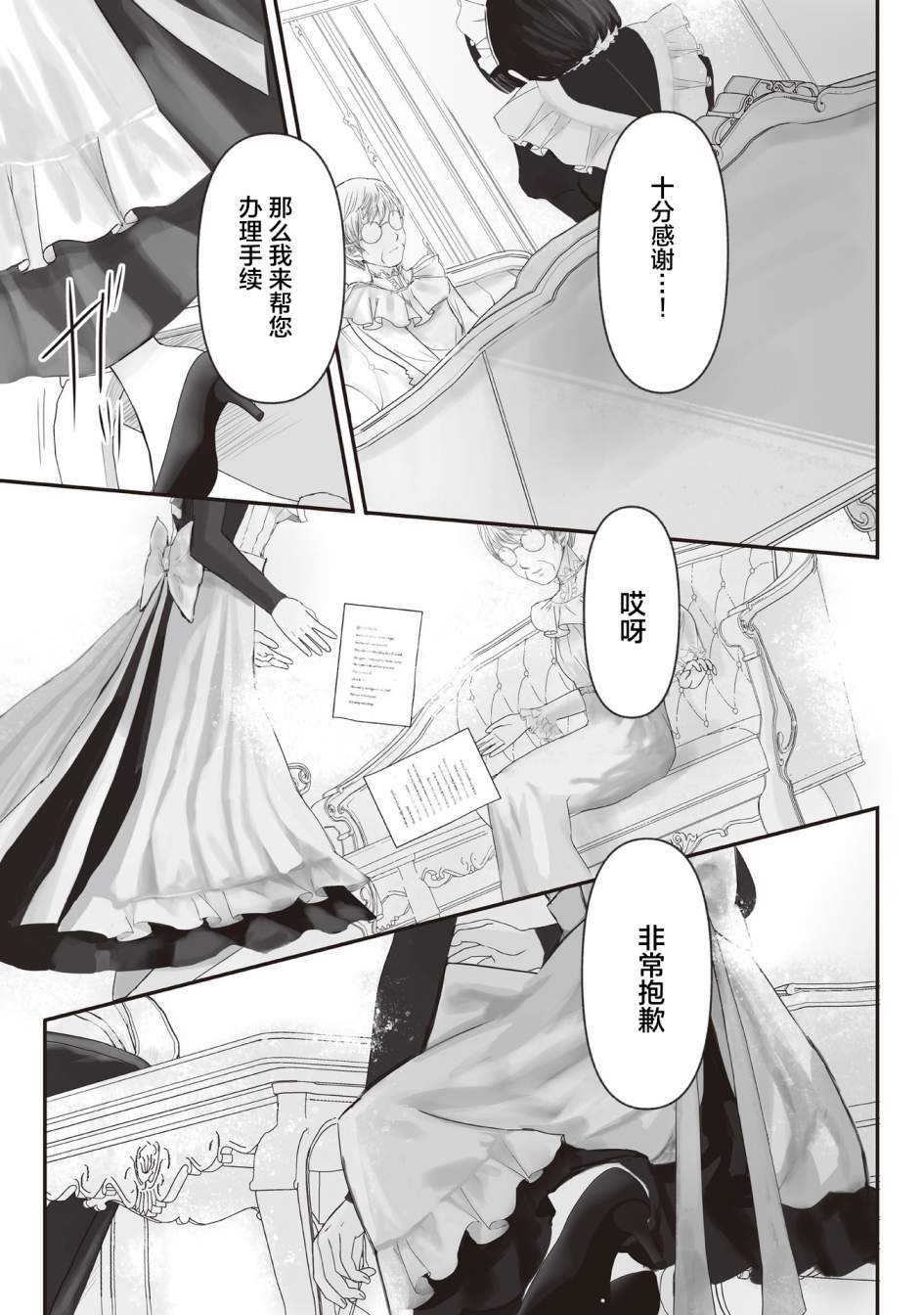 第6.5话