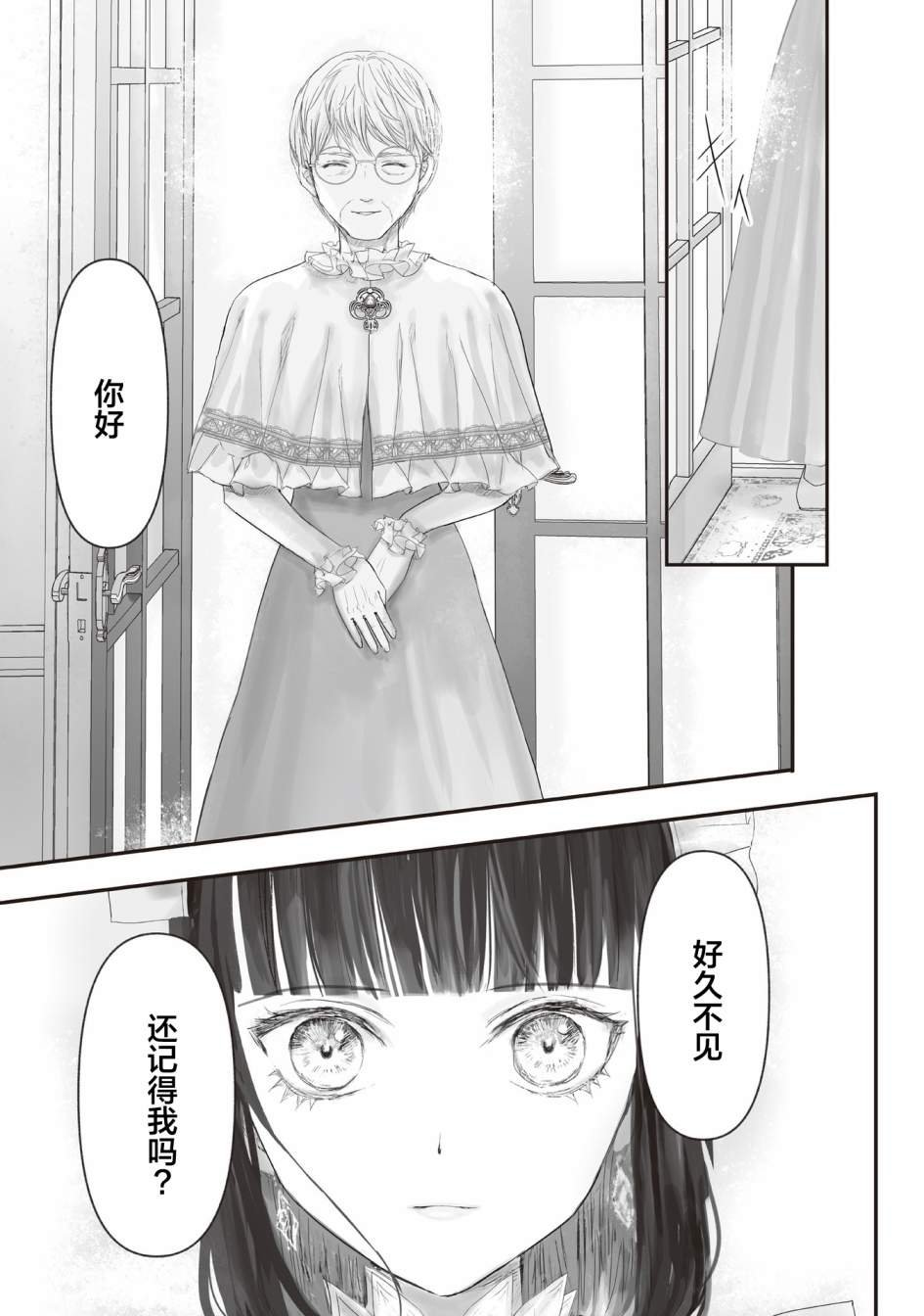 第6.5话