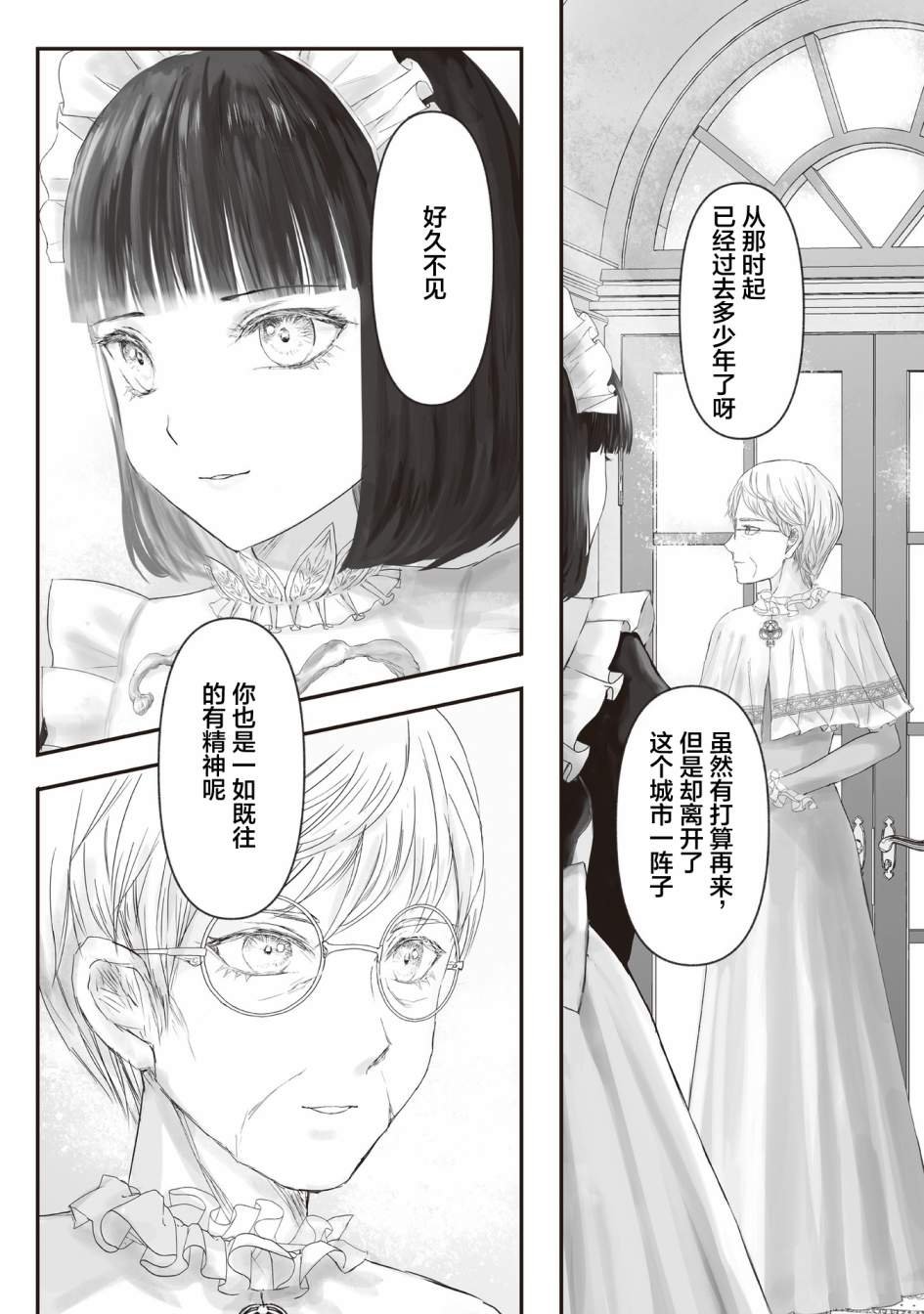 第6.5话