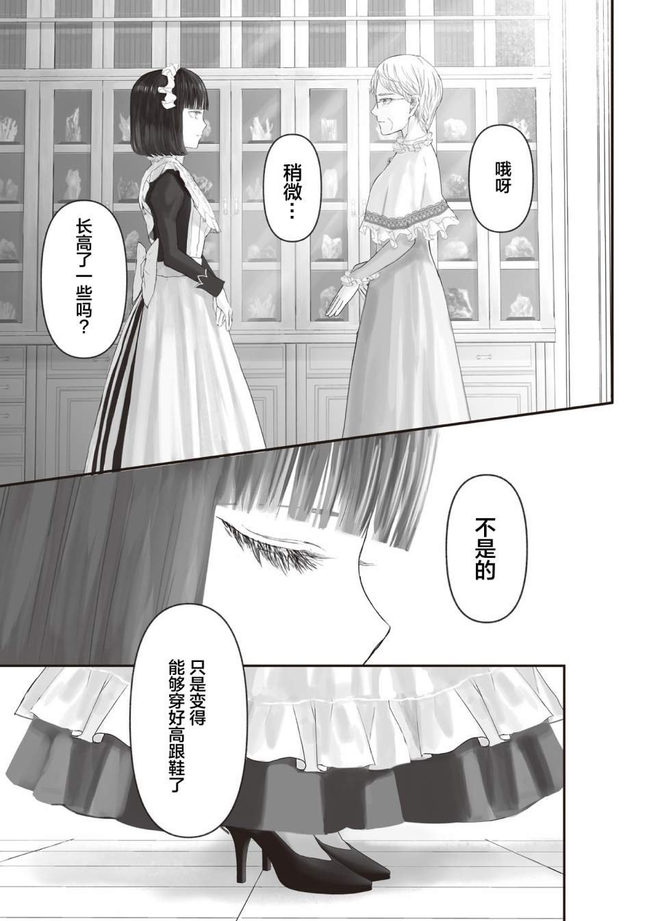 第6.5话
