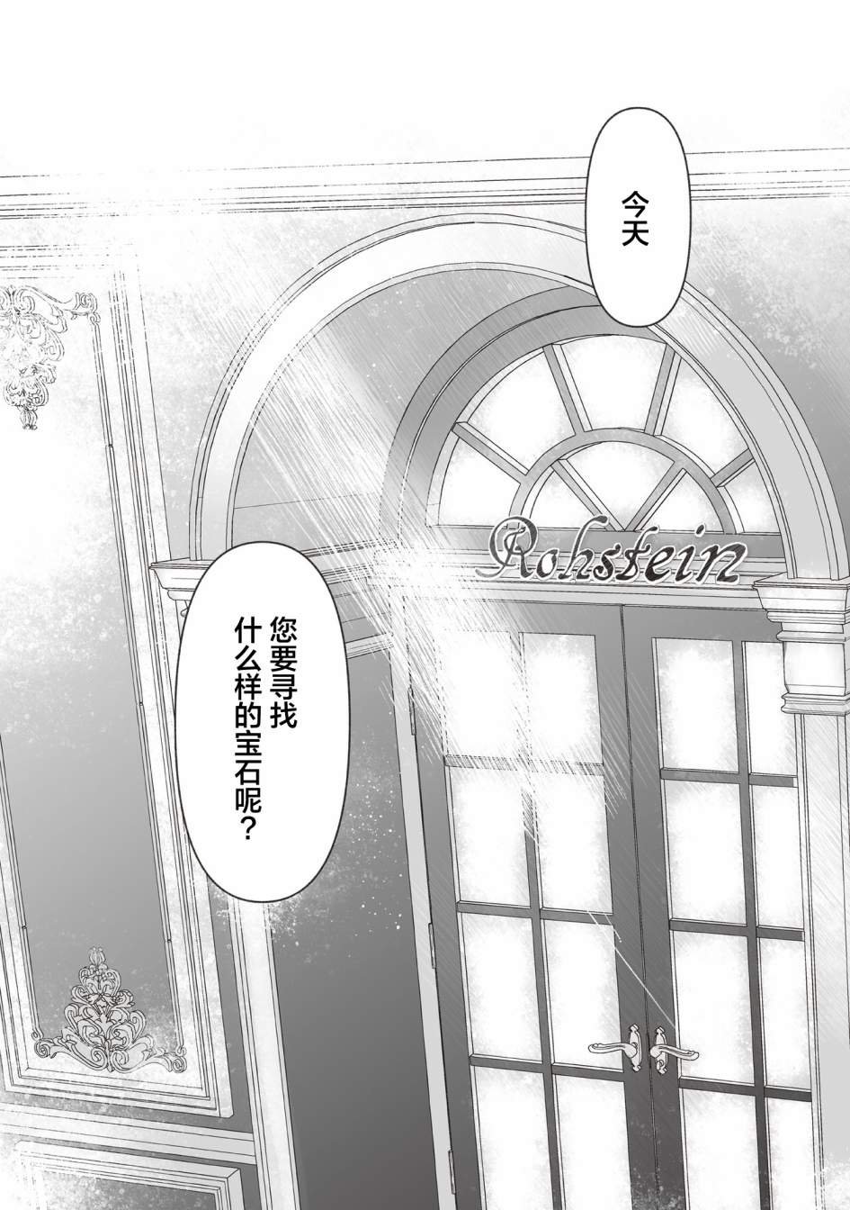 第6.5话