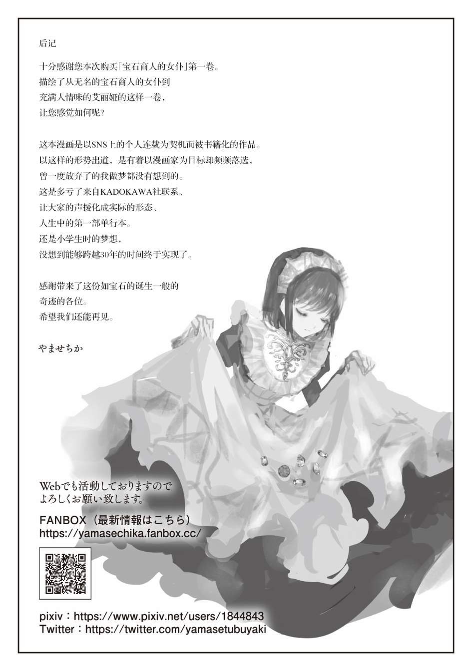 第6.5话