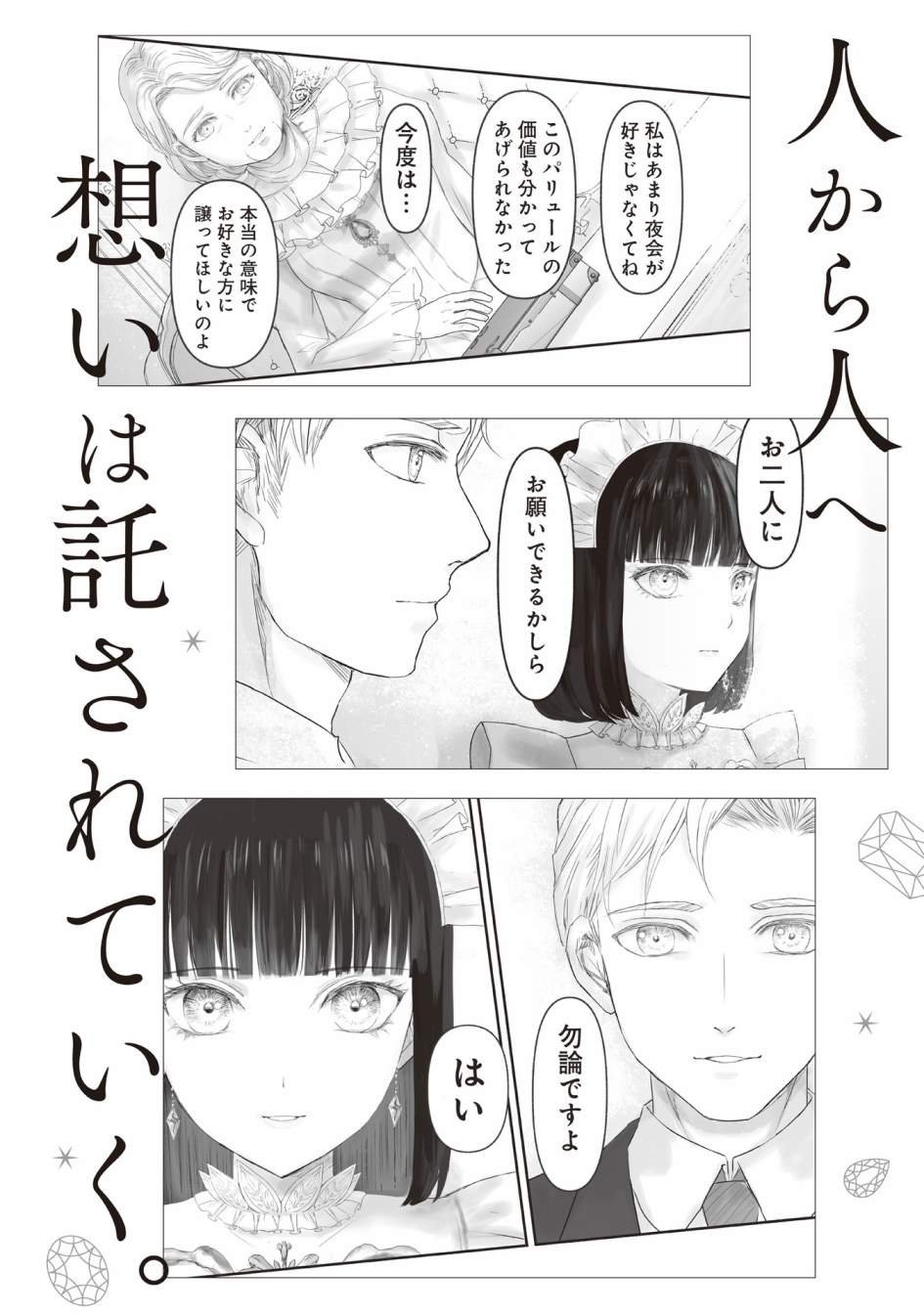 第6.5话