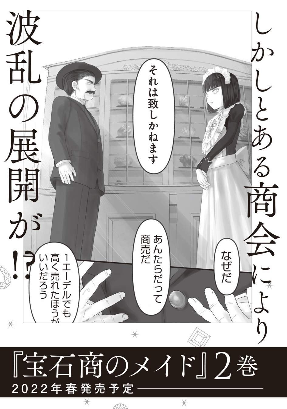 第6.5话