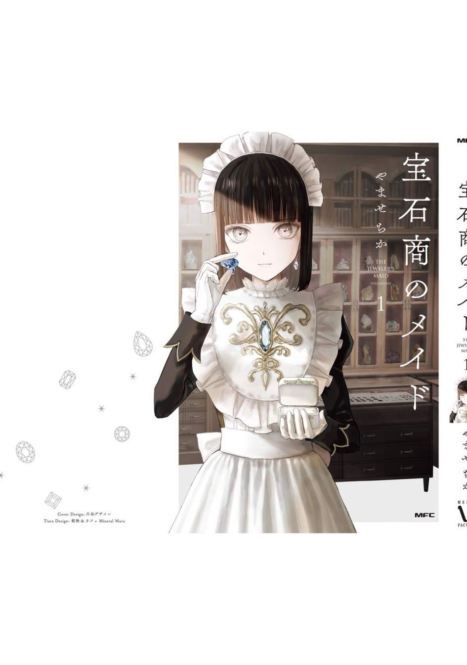 第6.5话