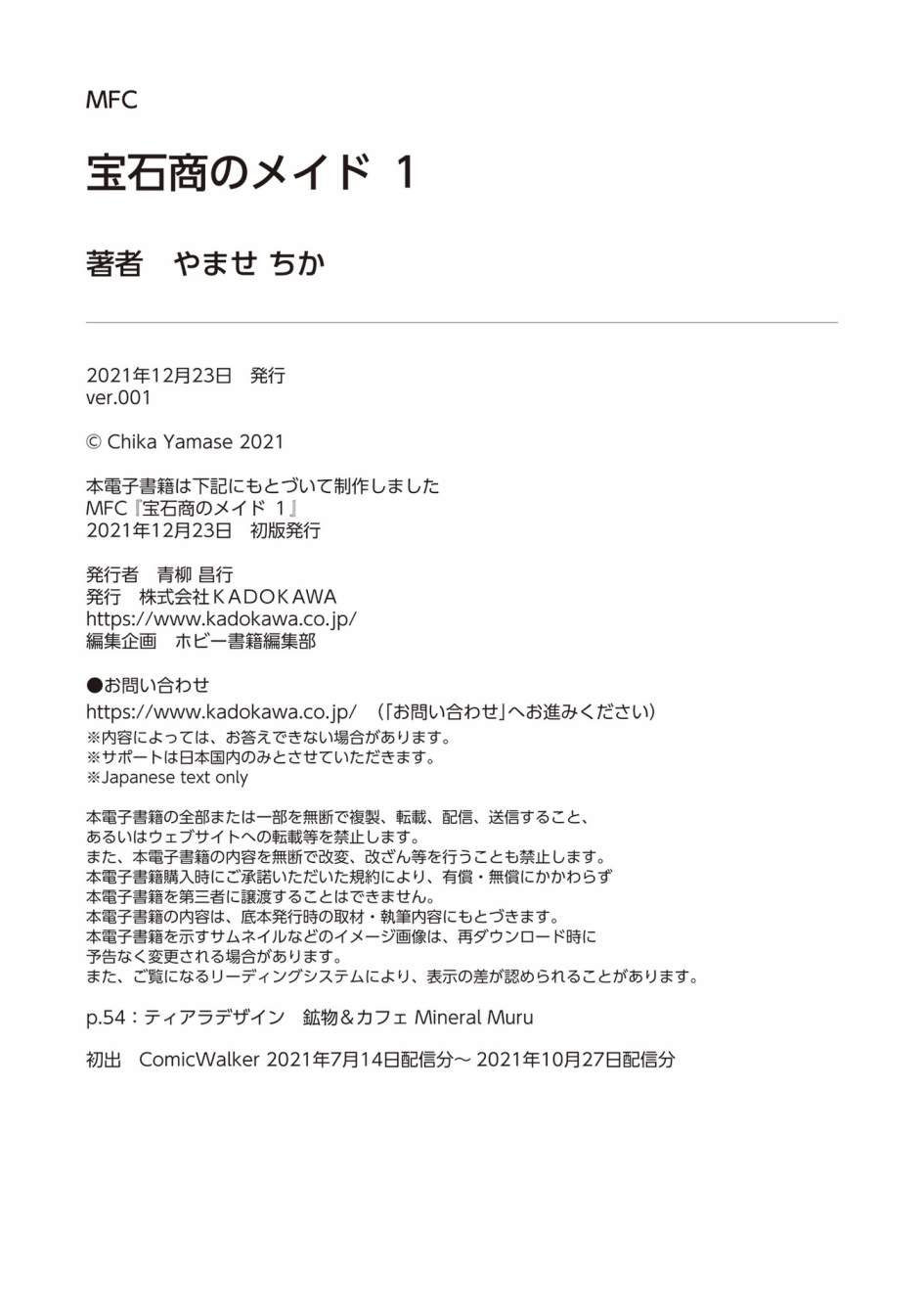 第6.5话