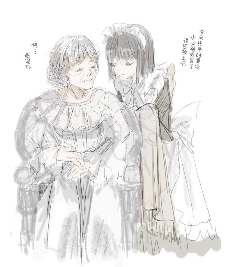 第1.1话 主人与女仆