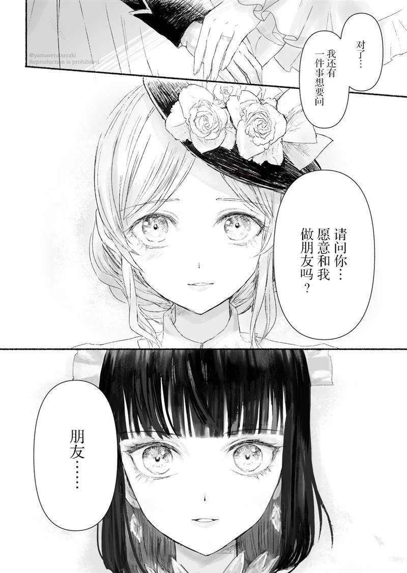 第2.1话 番外
