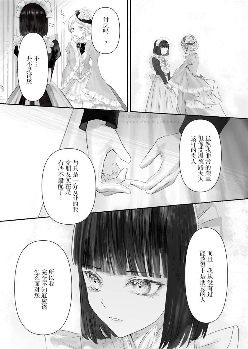 第2.1话 番外