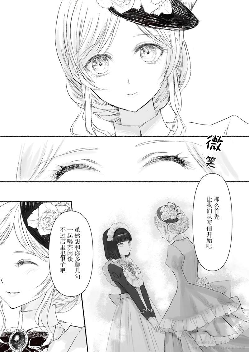 第2.1话 番外