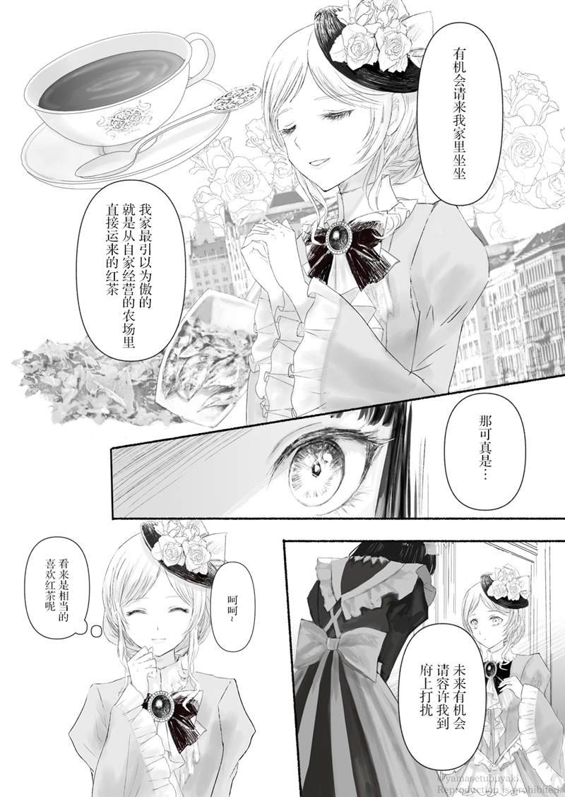 第2.1话 番外