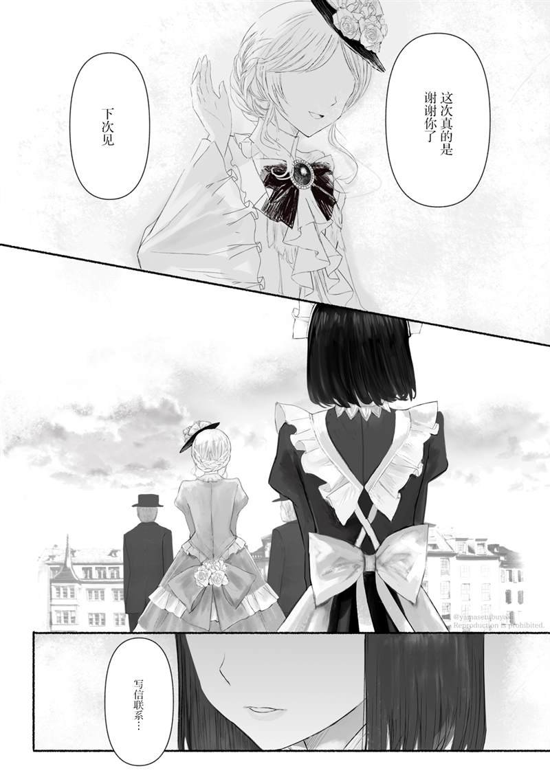 第2.1话 番外