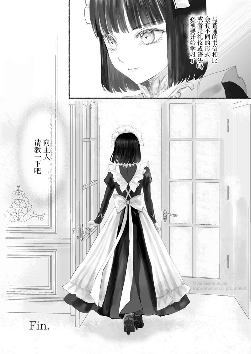 第2.1话 番外