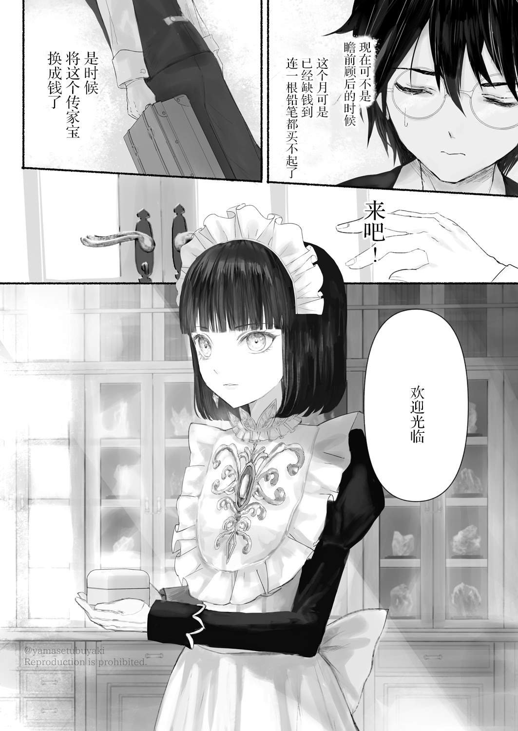 第3话