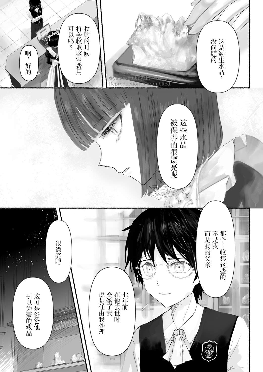 第3话