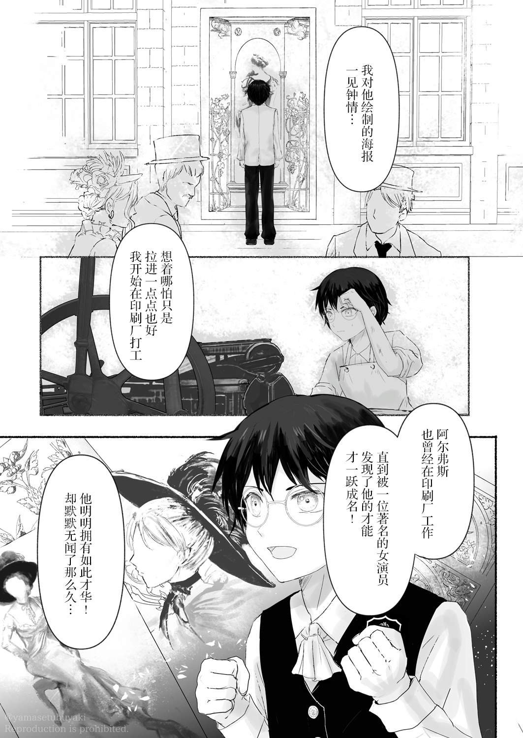 第3话