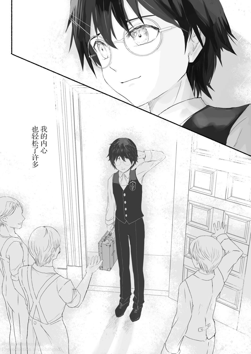 第3话